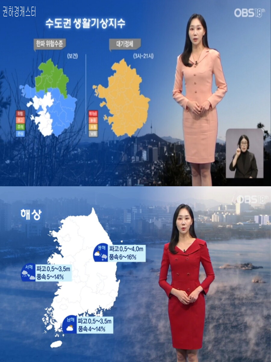 내일, 중부 내륙 영하10도 안팎(한파특보, 연말연시 새밑 한파)_29.jpg