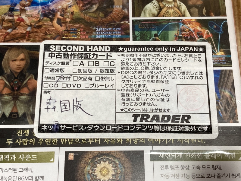 파판 12 - THE ZODIAC AGE -_7.jpg