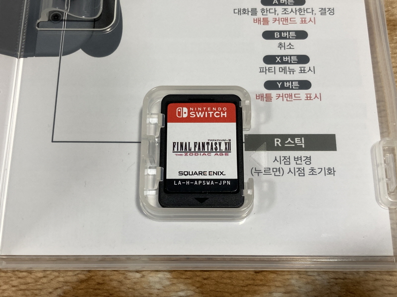 파판 12 - THE ZODIAC AGE -_18.jpg