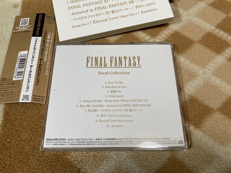 파판 12 - THE ZODIAC AGE -_25.jpg