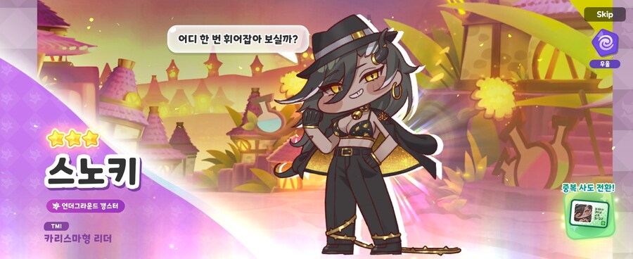 트릭컬) 2025년 12월 31일_1.jpg