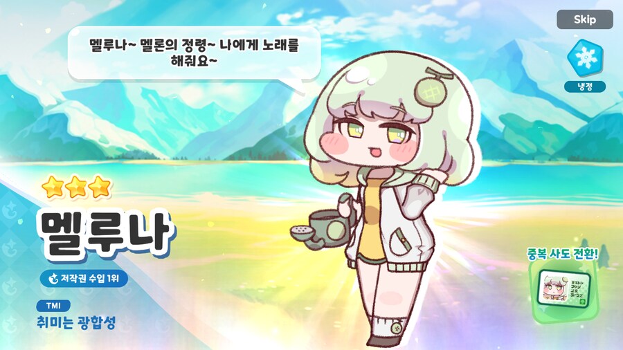 (트릭컬) 2025년을 함께할 마지막 사도는?_3.png