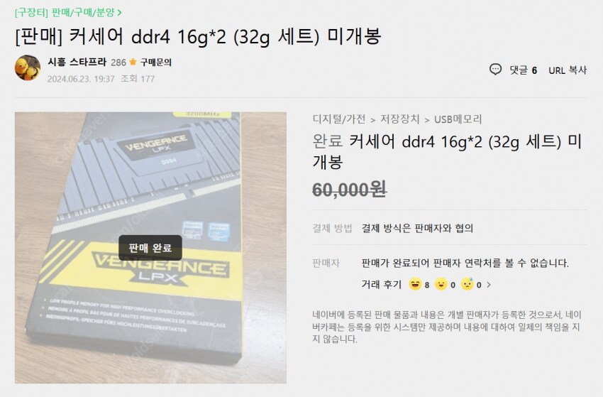 램값 너무 비싸니까 ddr5대신 ddr4산다는 역발상 근황_1.png