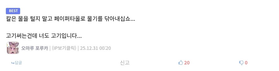 오늘자 유게 명언_1.jpg