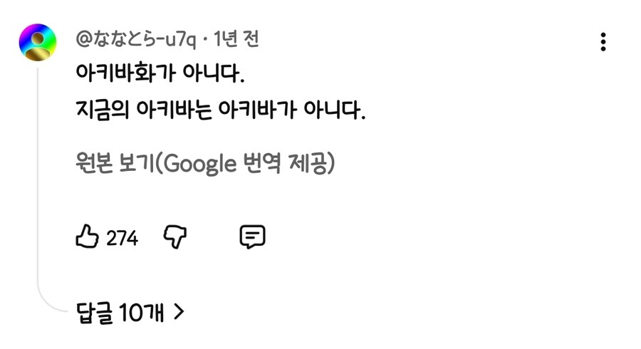 한국의 아키바가 되어간다는 홍대 이야기를 들은 일본인들의 반응_4.jpg