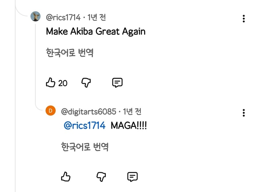 한국의 아키바가 되어간다는 홍대 이야기를 들은 일본인들의 반응_5.jpg