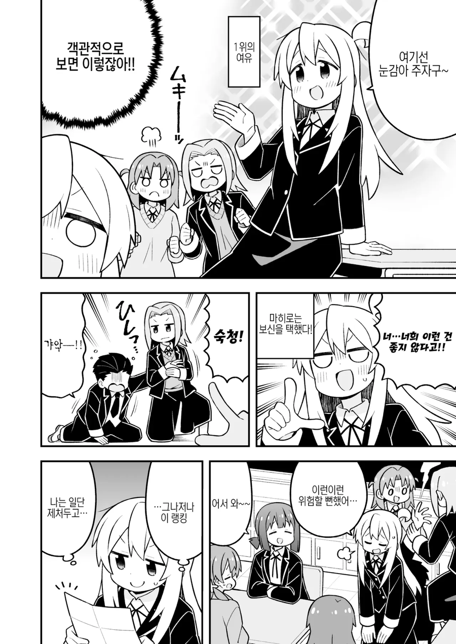 오빠는끝) 마히로는 빨아도 호모 아님_2.webp