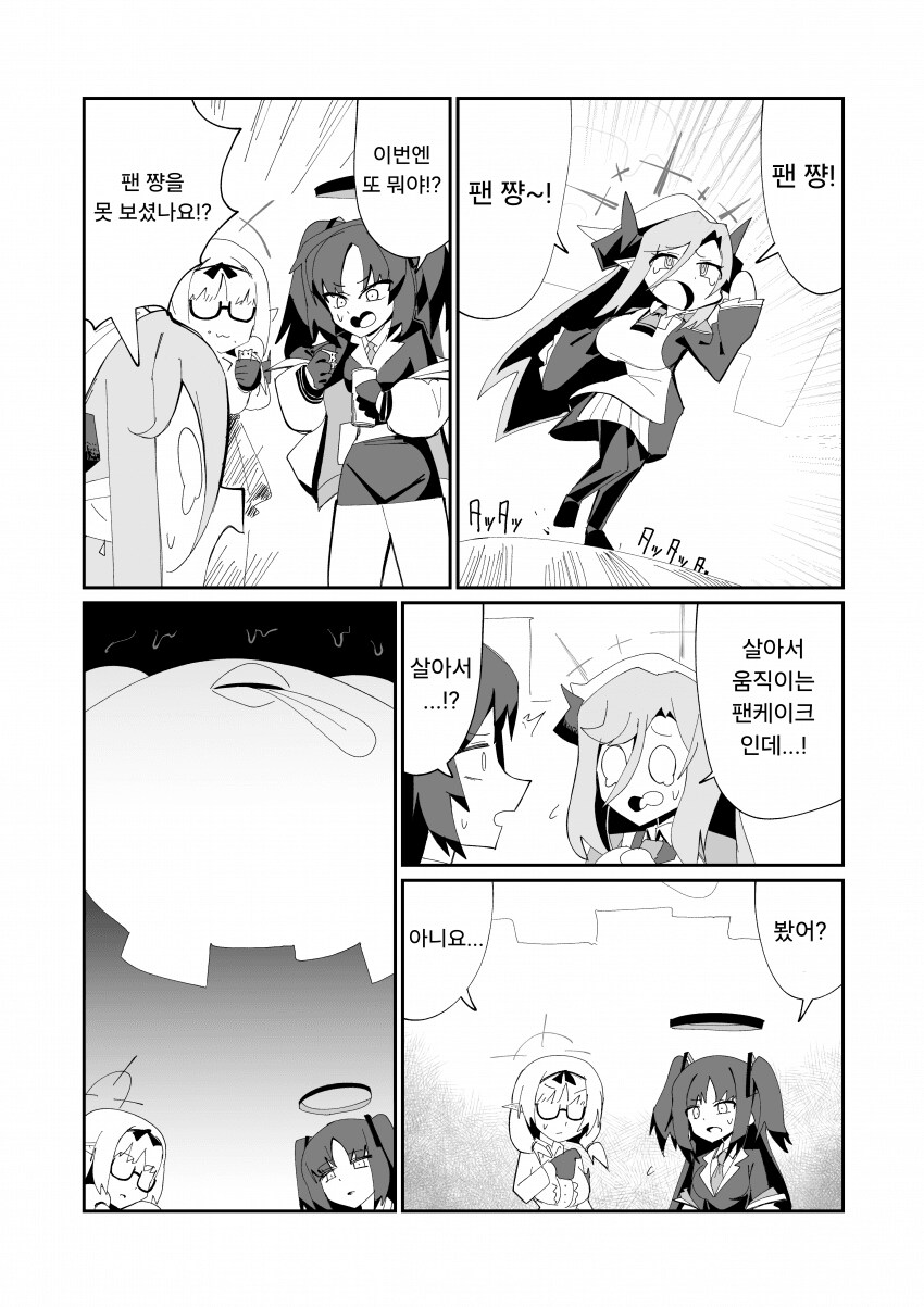 블루아카] 엔지니어부의 위험한 드릴_28.png