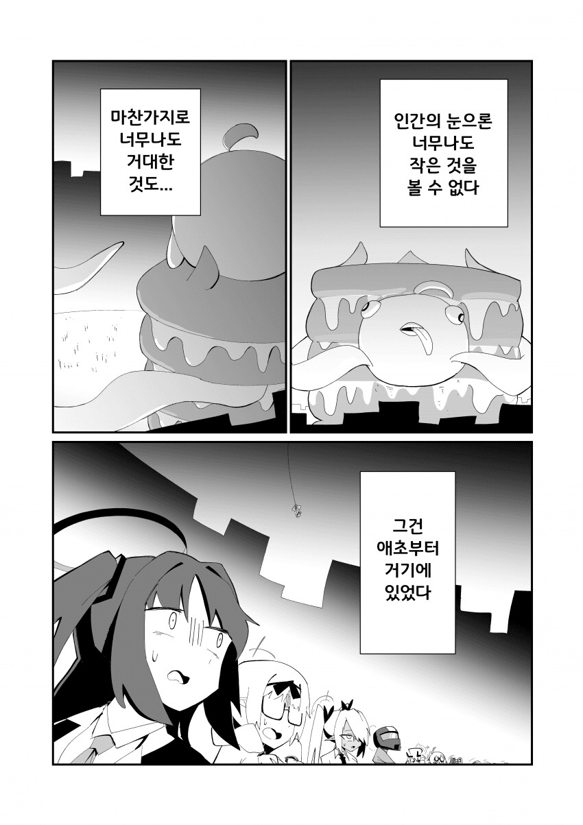 블루아카] 엔지니어부의 위험한 드릴_29.png