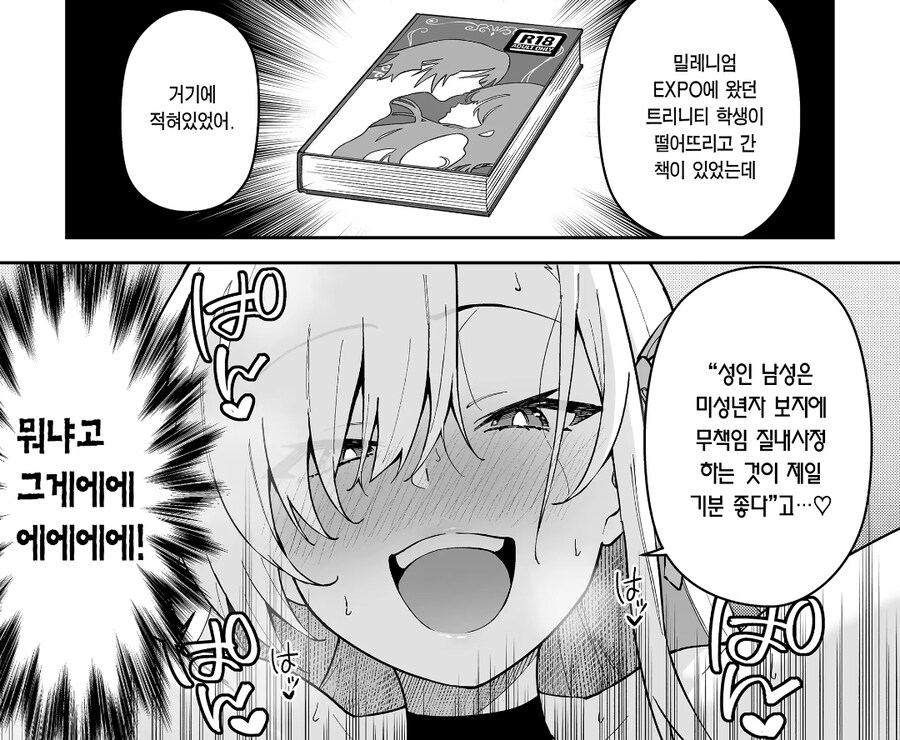 블루아카)칠칠치 못한 코하루_1.jpg