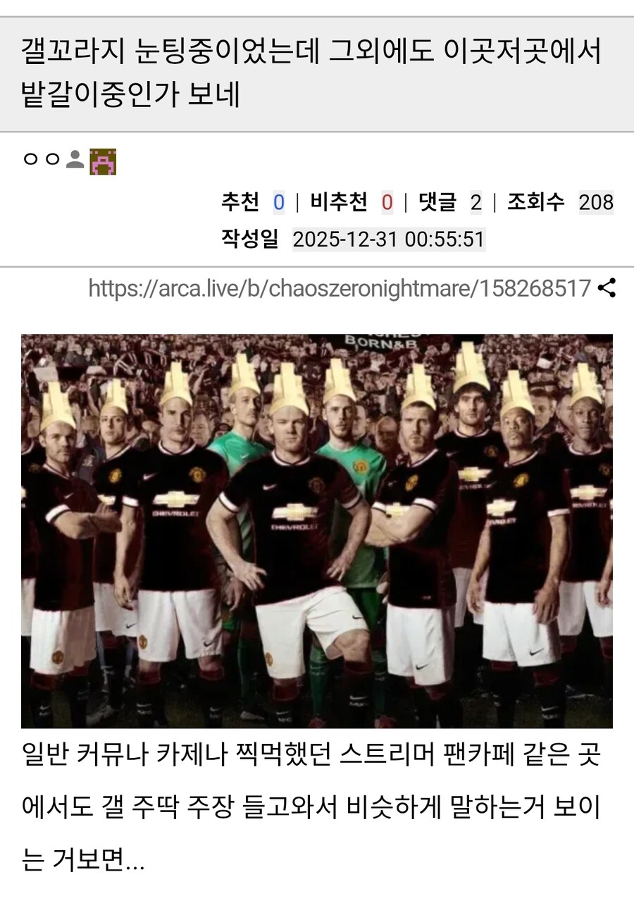카제나)갤이 허위사실 뿌리며 선동중이래_1.jpg