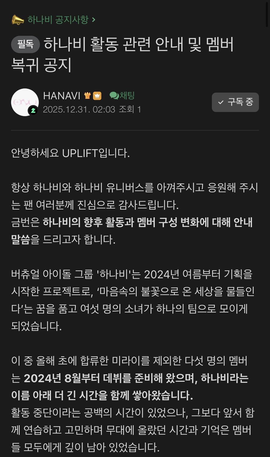 버튜버)새벽에 탈주 멤버 복귀 선언하는 회사_1.jpg