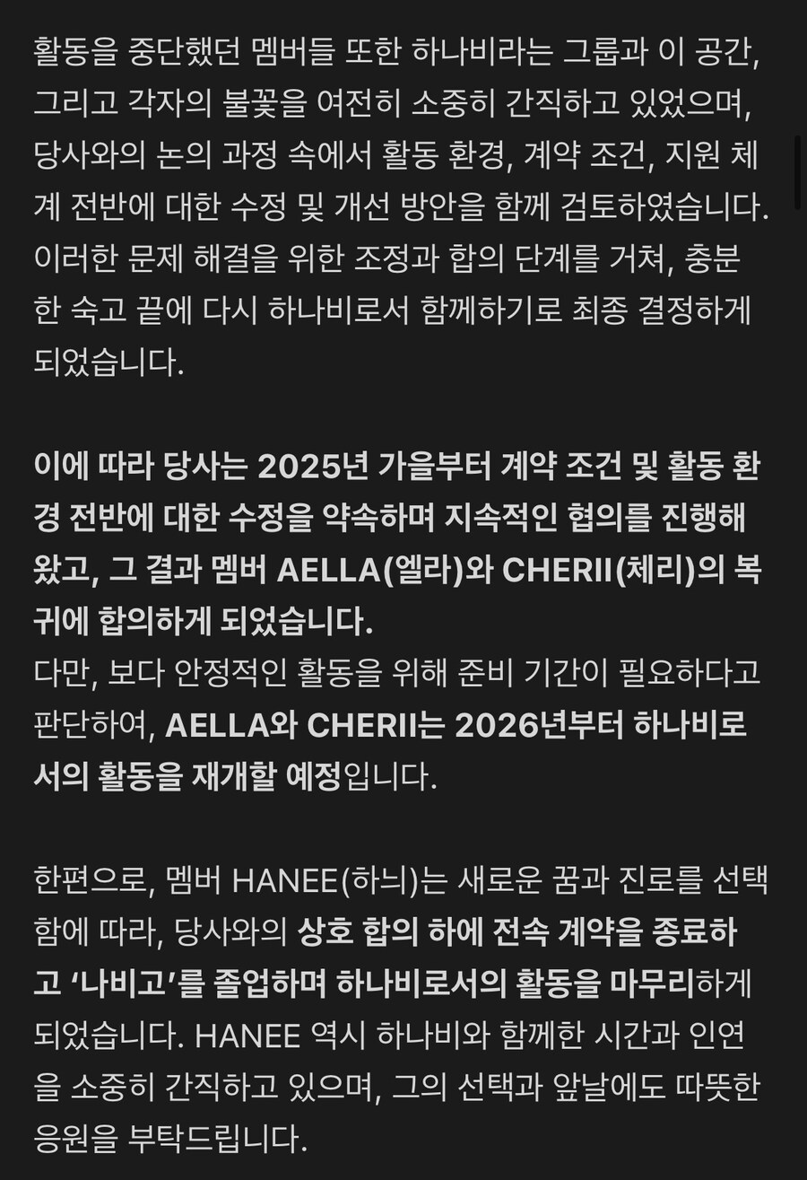 버튜버)새벽에 탈주 멤버 복귀 선언하는 회사_3.jpg