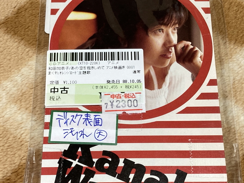 레트로 쇼핑(결산?)2025년 with 오렌지로드 ~_116.jpg