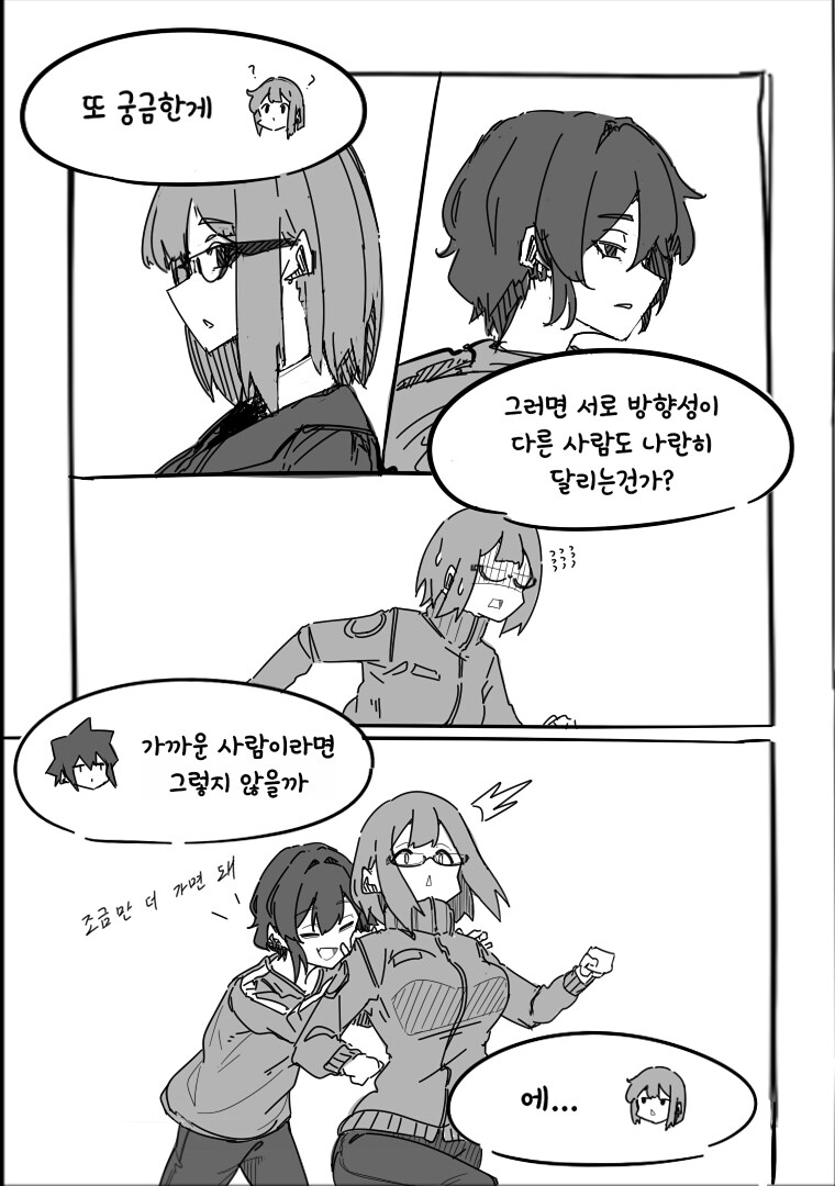 시답지 않은 이야기_4.jpg