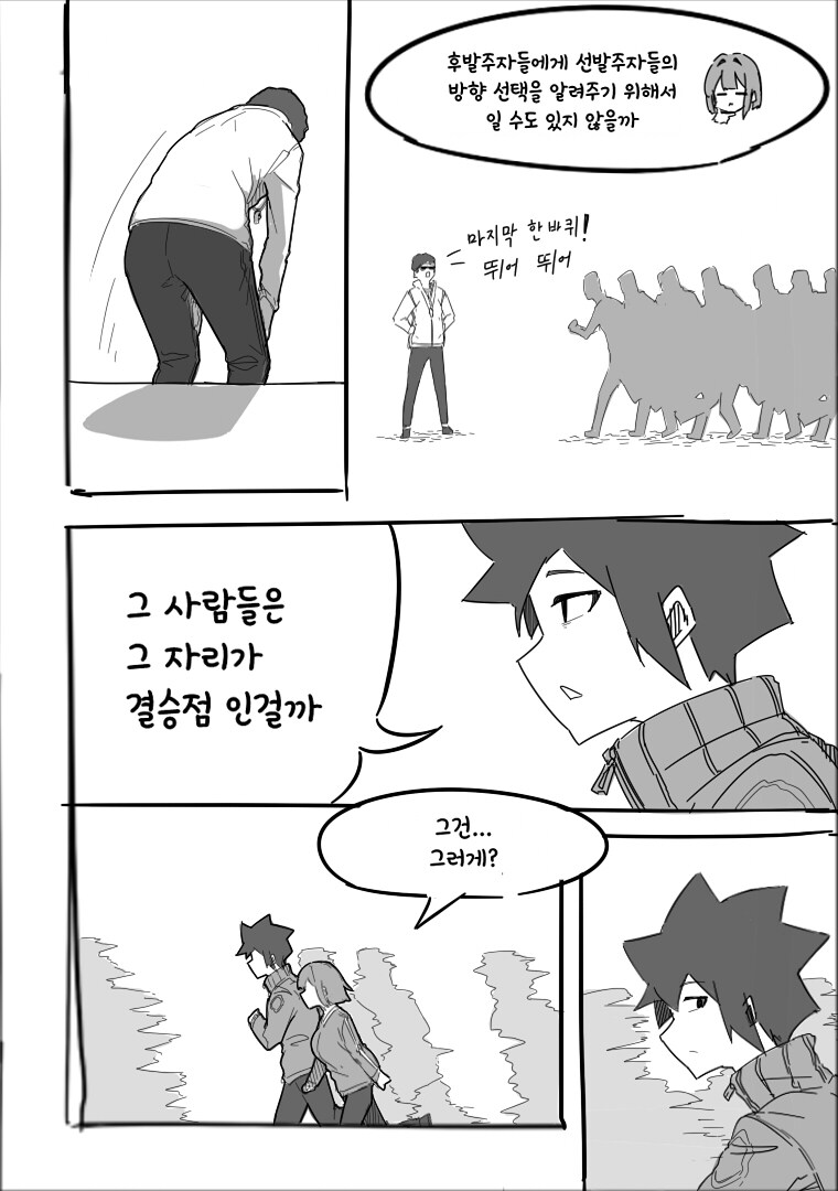 시답지 않은 이야기_7.jpg