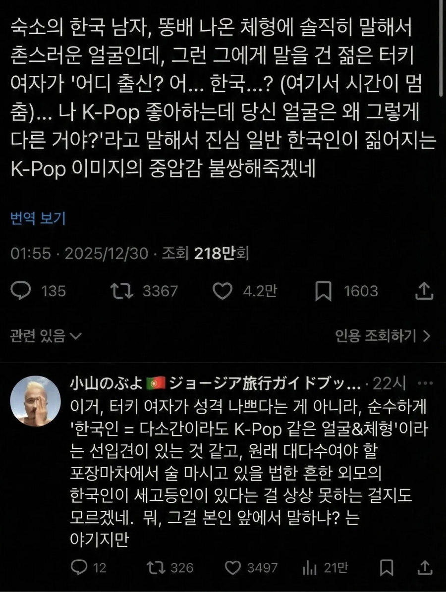 일본에서 화제가된 한국인의 중압감.jpg_2.webp