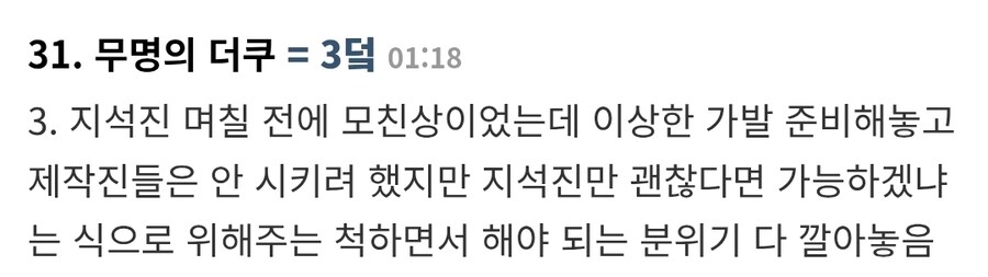 욕 먹고 있는 sbs연예대상 근황_2.jpg