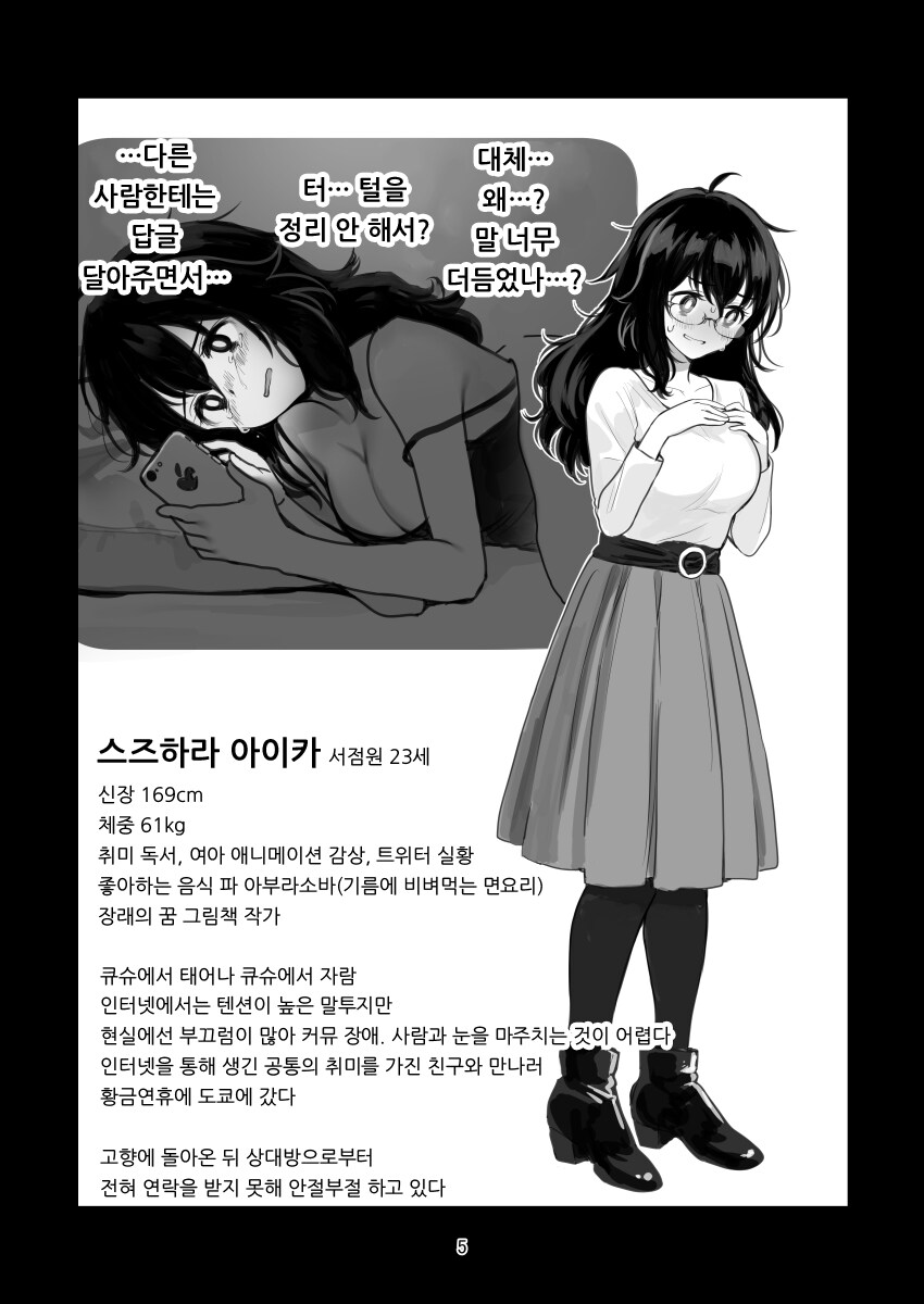 네토라레보다 불호가 더 많다는 장르_2.png