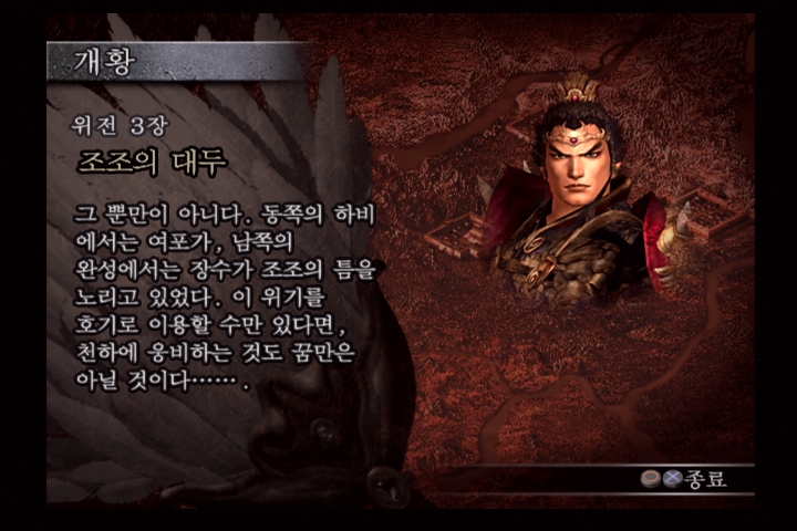 진 삼국무쌍 3_7.jpg