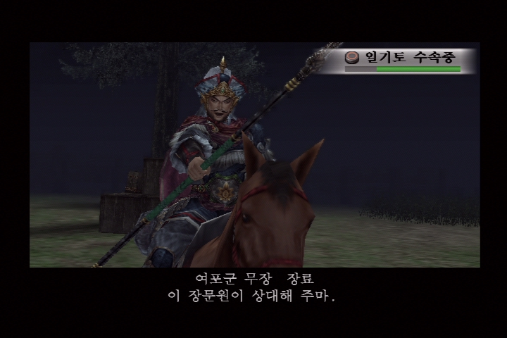 진 삼국무쌍 3_11.jpg