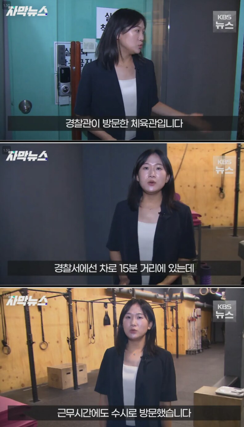 3년동안 근무시간에 딴짓한 경찰.jpg_3.png