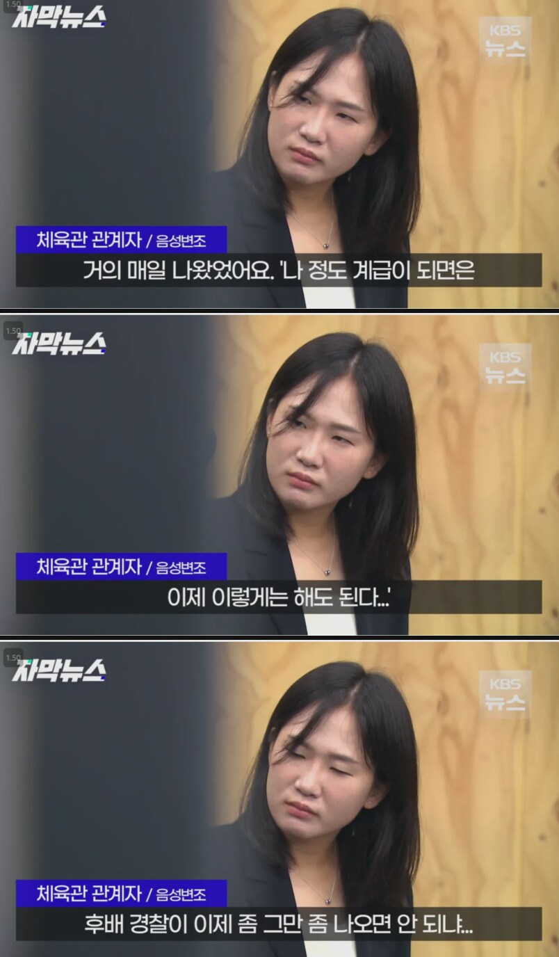 3년동안 근무시간에 딴짓한 경찰.jpg_4.png