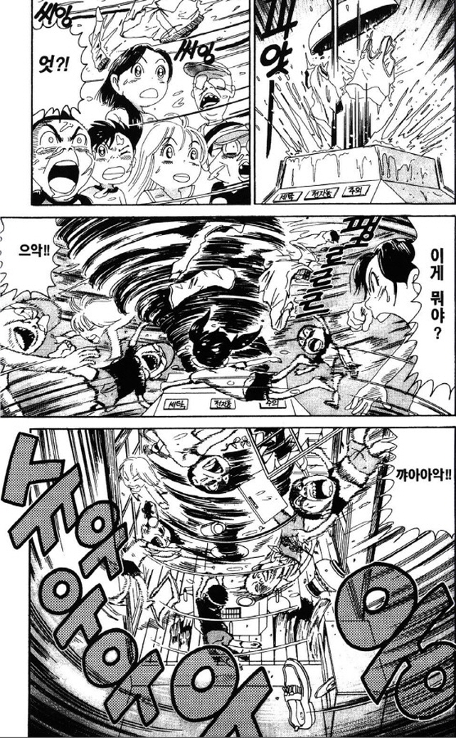 [괴짜가족]초강력 세탁기_3.jpg