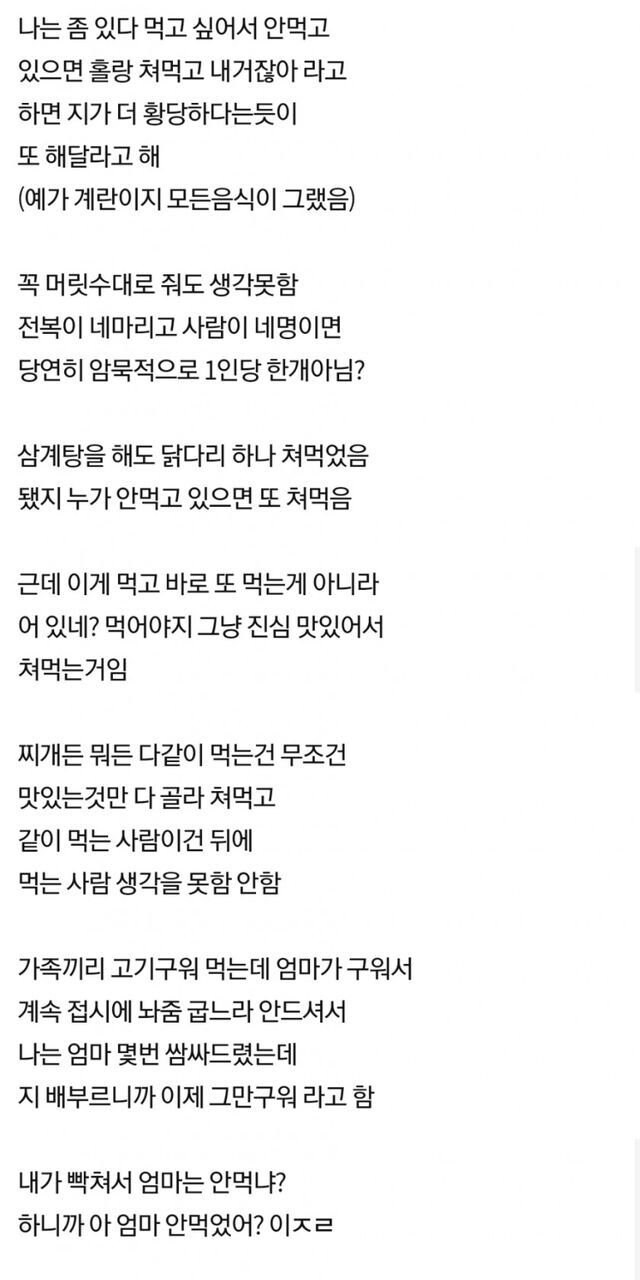 식탐으로 파혼 당한 오빠_2.jpg