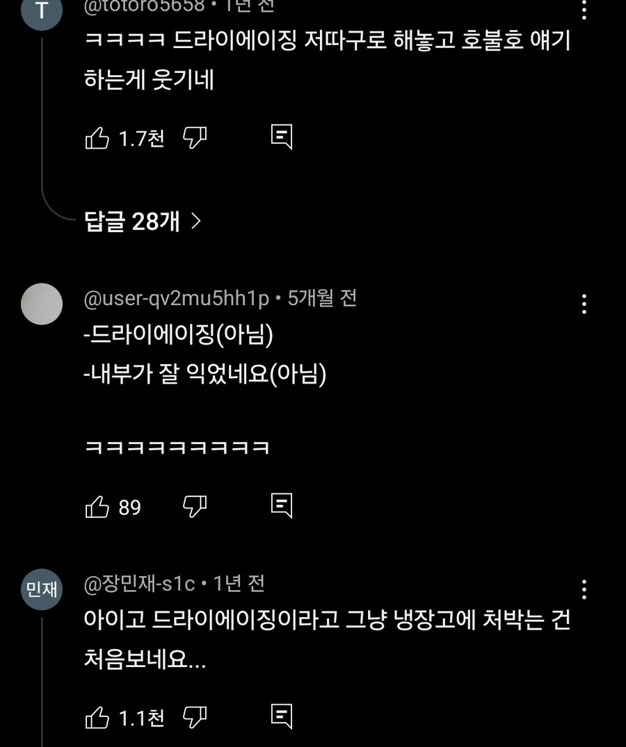 드라이에이징 고기 다시는 안먹는다는 유튜버_10.jpg