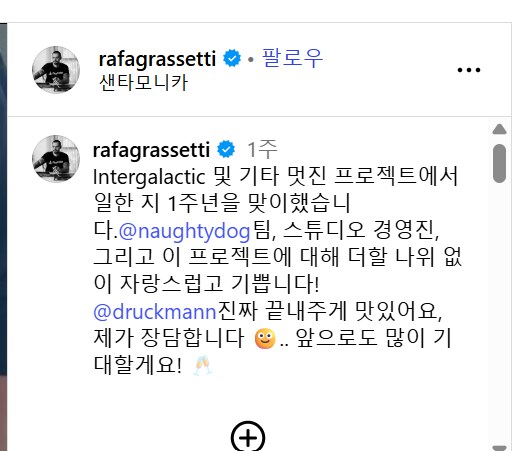 너티독 신작 인터갤러틱 멋질 것_1.png