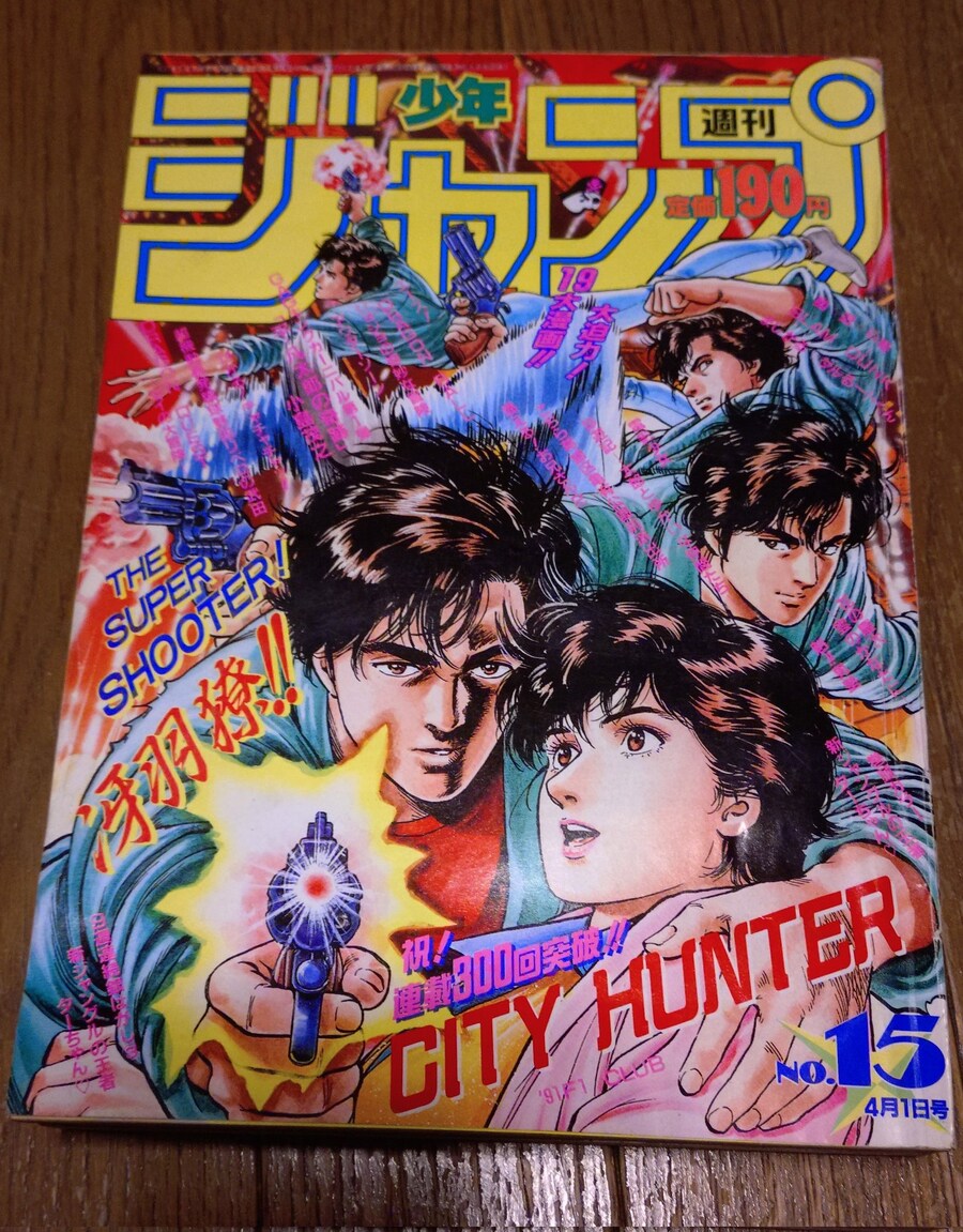 전설이 된 일본 소년점프 연재본_1.jpg