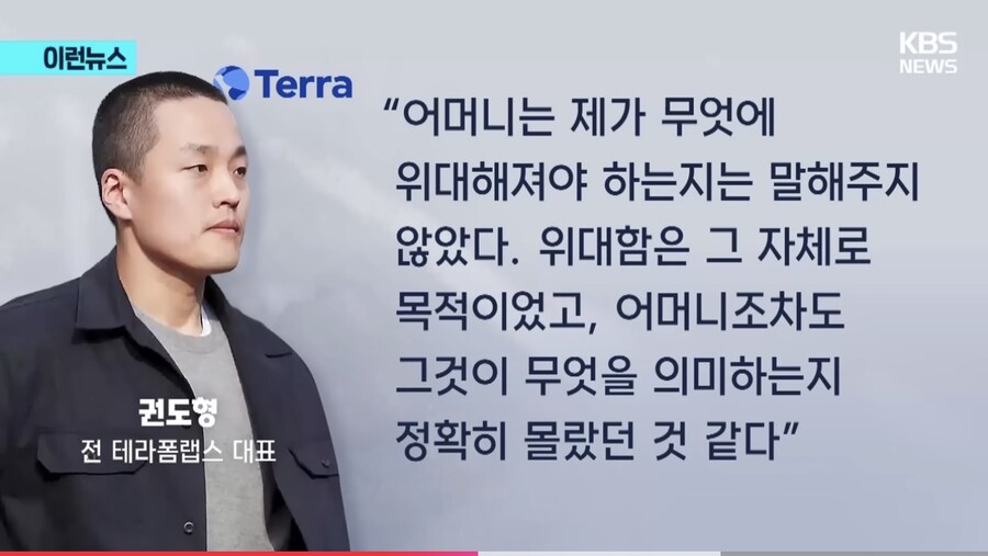 권도형 “제 또래 아이들이 유행가 들을때 알렉산더, 나폴레옹 전기 읽었다.”_5.jpg