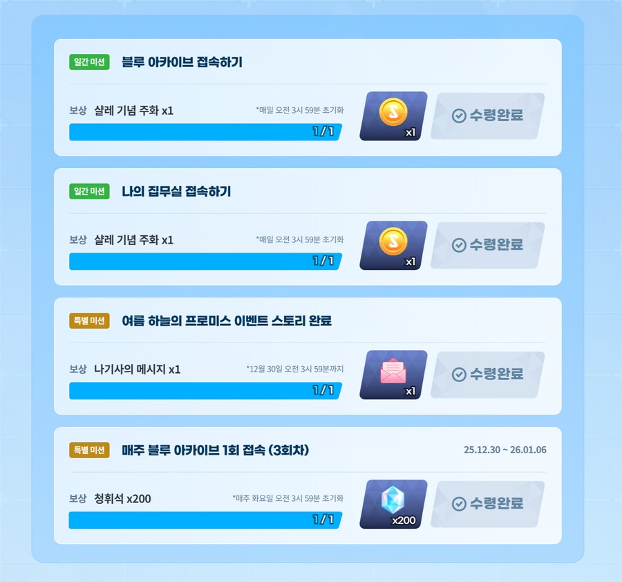 매주 나의 집무실 1회 접속 (3회차)_1.png