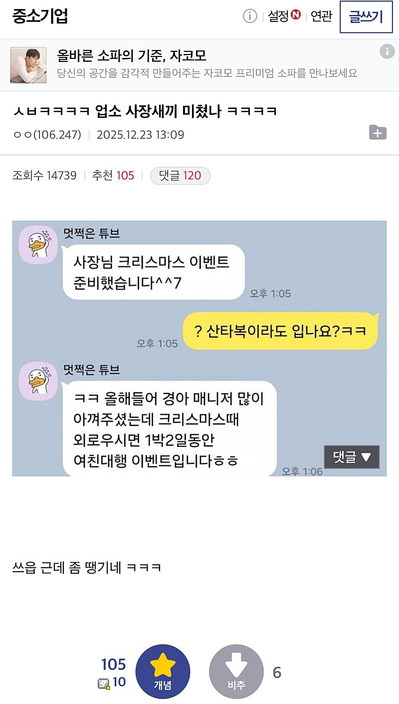 어느 업소 사장의 크리스마스 이벤트..._1.jpg