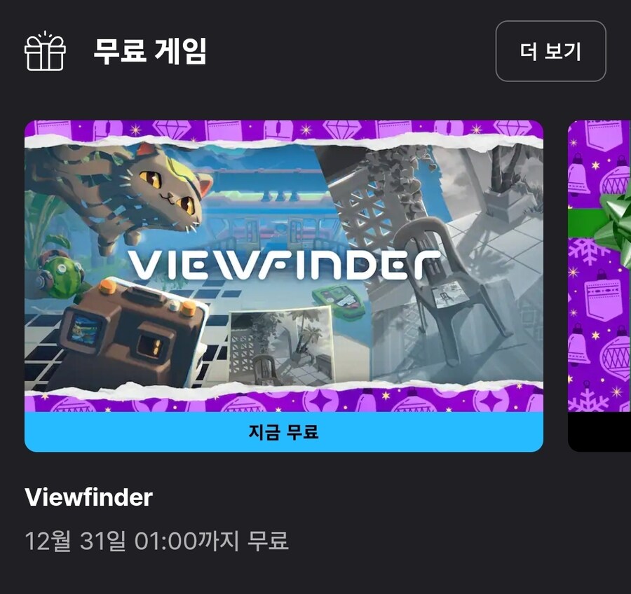 그저께 무료버튼 뽑아버렸던 에픽 근황_2.jpg