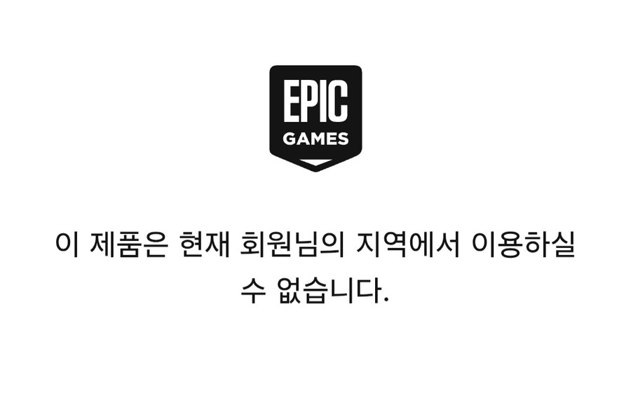 그저께 무료버튼 뽑아버렸던 에픽 근황_4.jpg