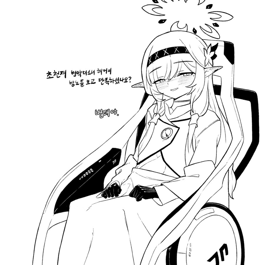 블루아카) 히마리가 화장실 어떻게 가는지 궁금한 선생_4.jpg