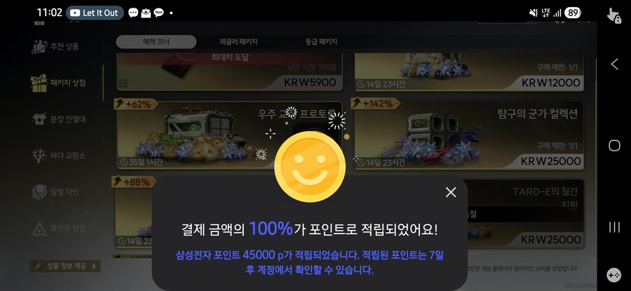 오늘 하루 나와 이재용은 일심동체다_1.jpg