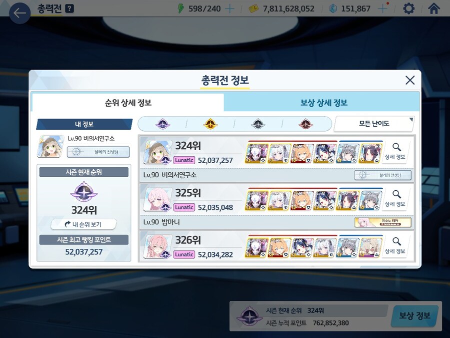 블루아카) 이겜이 생각보다 택틱스갓겜인 EU_3.jpg