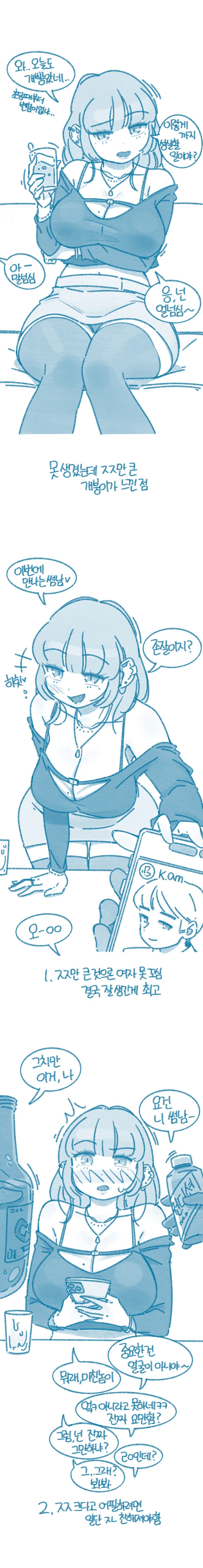 못생겼지만 거기는 큰 남자가 겪은 일_1.jpg