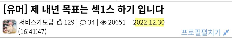 제 내년도 목표는 섹1스 하기 입니다_5.jpg