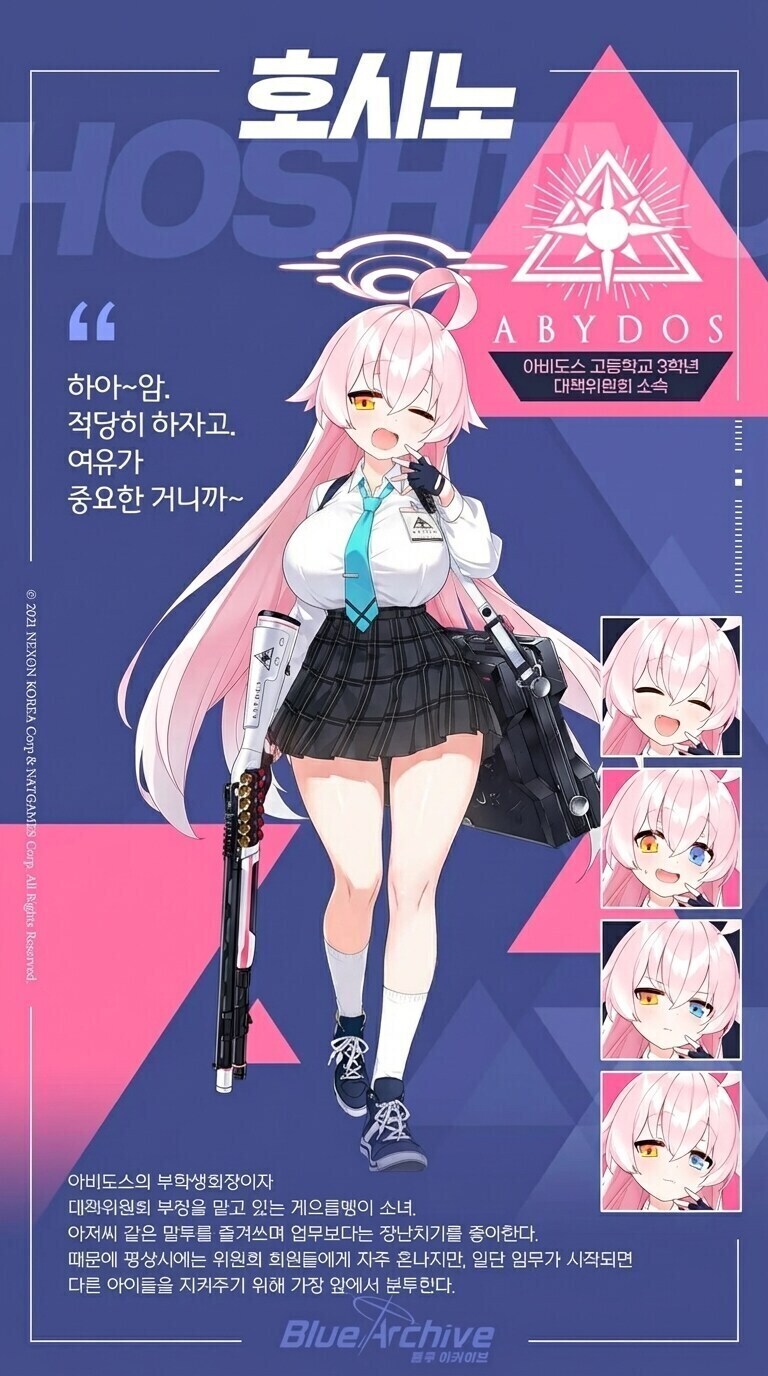 블루아카) 최애3명을 보면 취향이 보인다_1.jpg