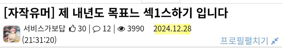 제 내년도 목표는 섹1스 하기 입니다_7.jpg