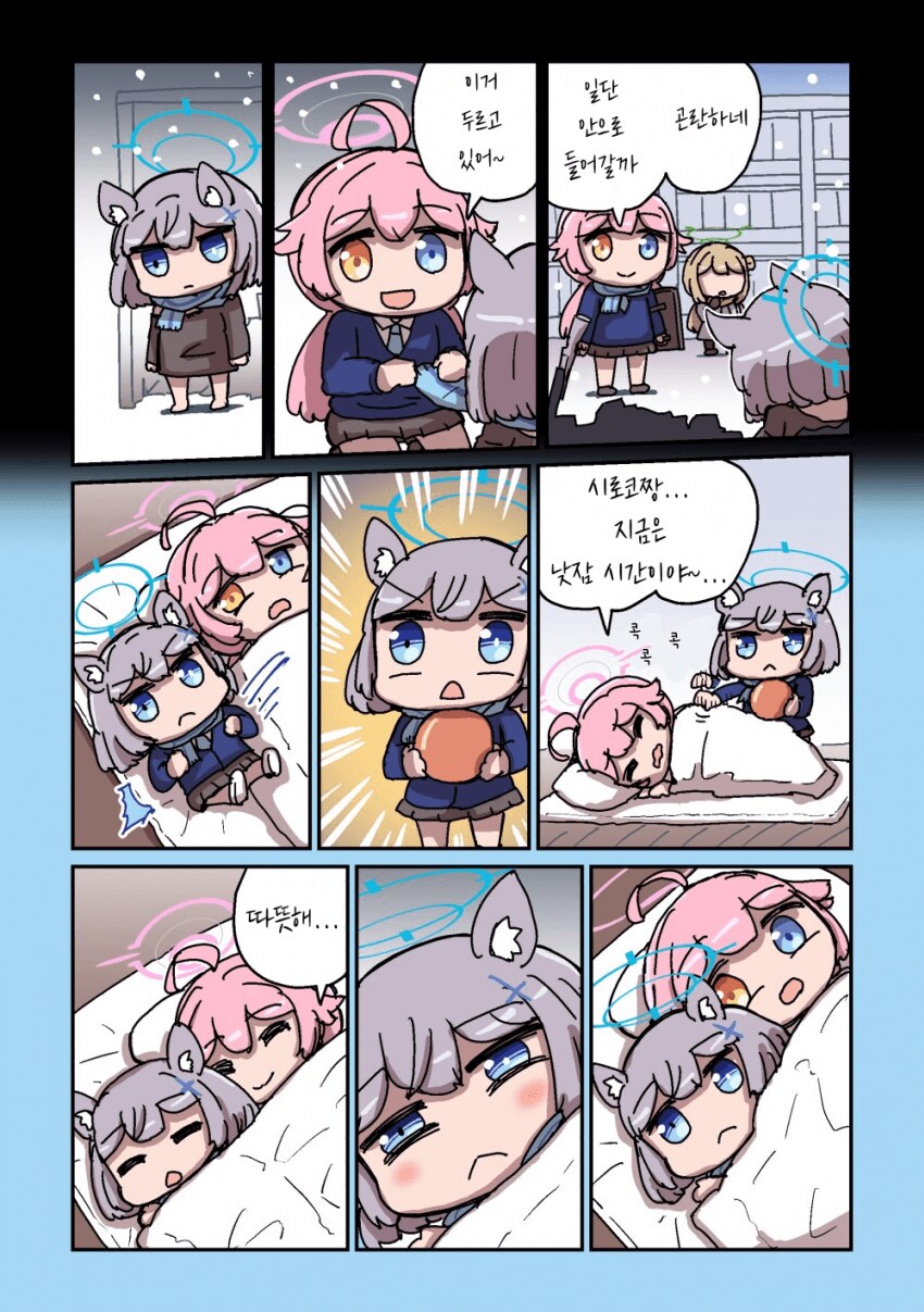 블루아카) 시로코를 키우는 호시노_2.png