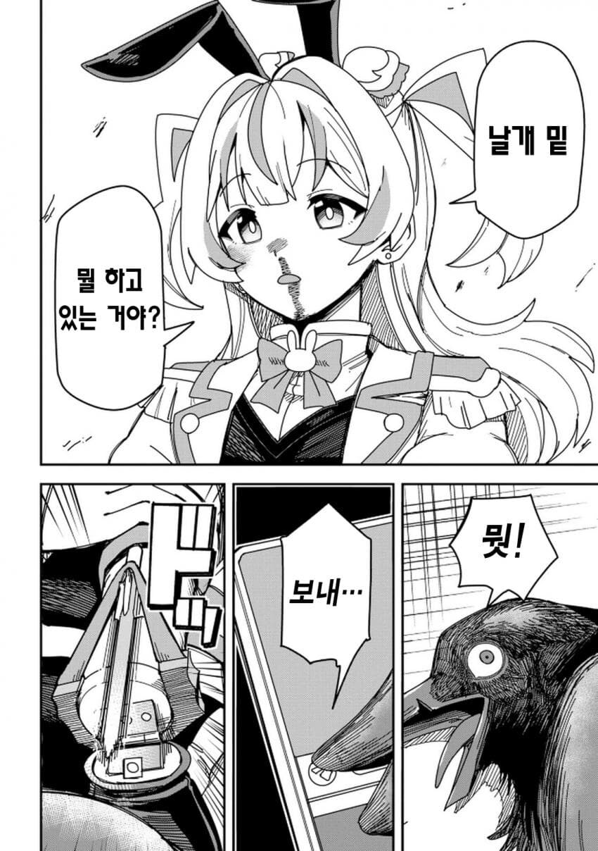 까마귀잡는 마법소녀(27)manga_7.jpg