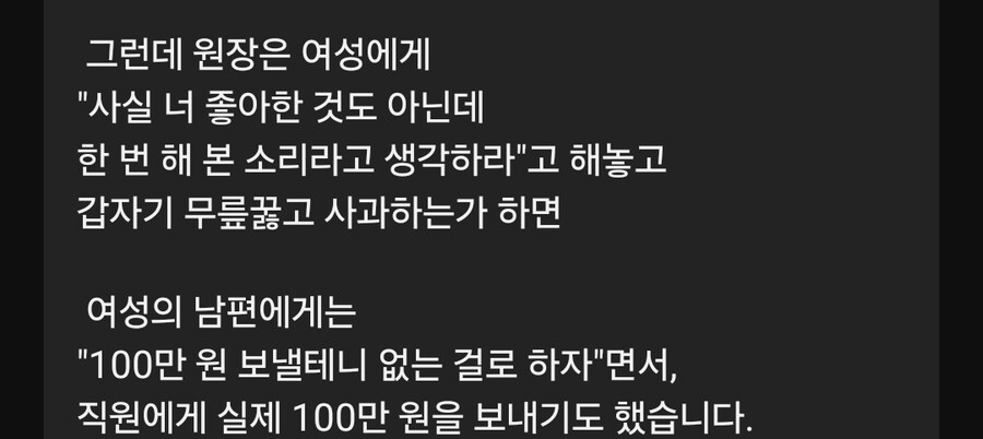 병원장 "돈 줄 테니 한 번 할까?"_3.jpg