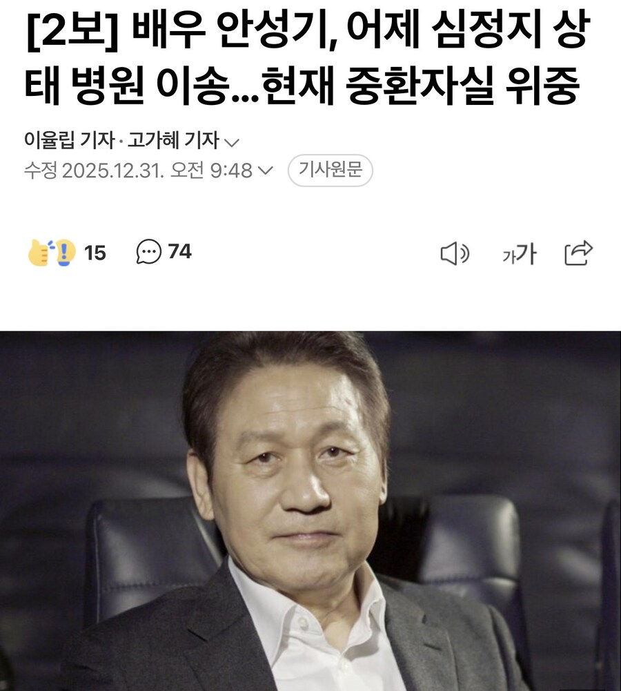 배우 안성기 심정지상태로 병원이송_1.jpg