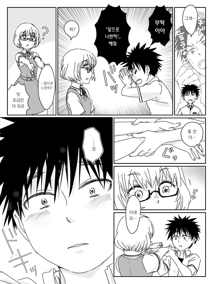 여자애의 겨털을 본 중딩 만화.manga_5.jpg