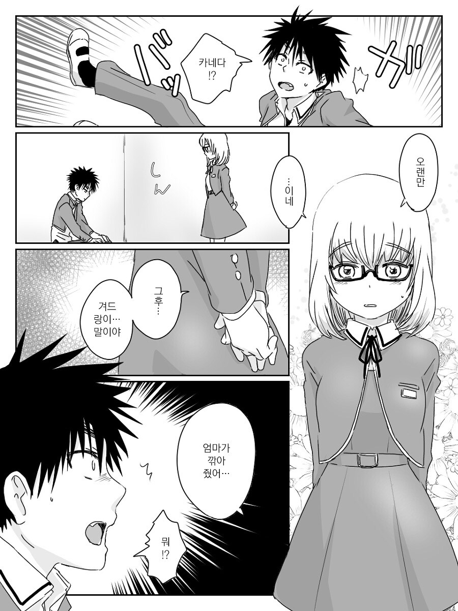 여자애의 겨털을 본 중딩 만화.manga_18.jpg